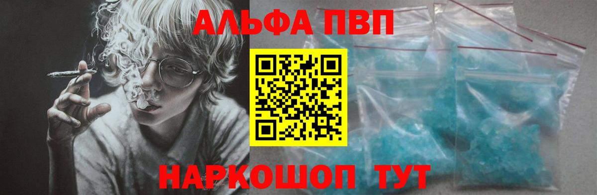 Кимры  Alpha-PVP Crystall  Вход с VPN  Alpha PVP СК КРИС 
