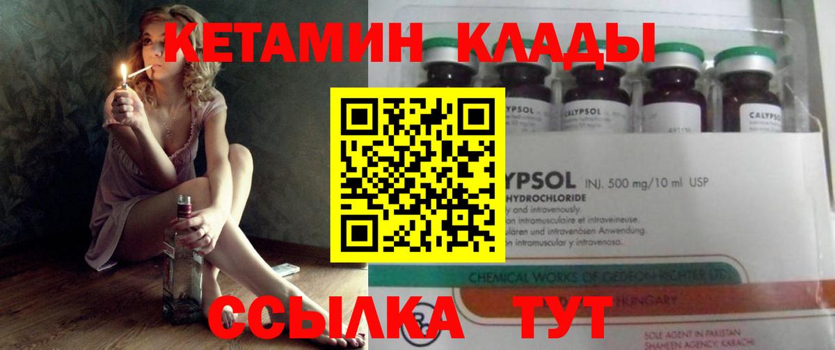 OMG вход  Вход с VPN  Кимры  КЕТАМИН VHQ 