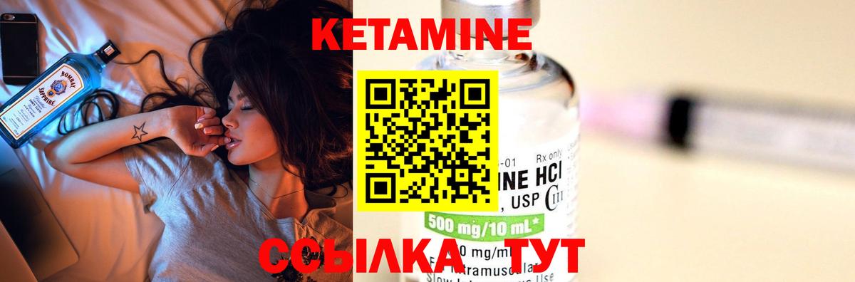 Кетамин VHQ Кимры