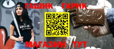 синтетический гашиш Комсомольск-на-Амуре