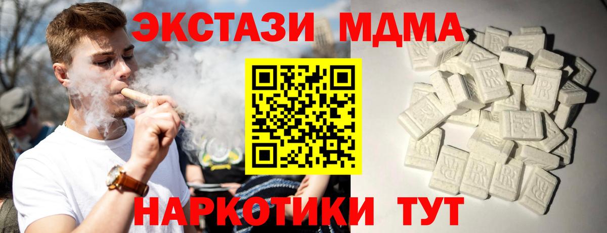 МДМА кристаллы Кимры