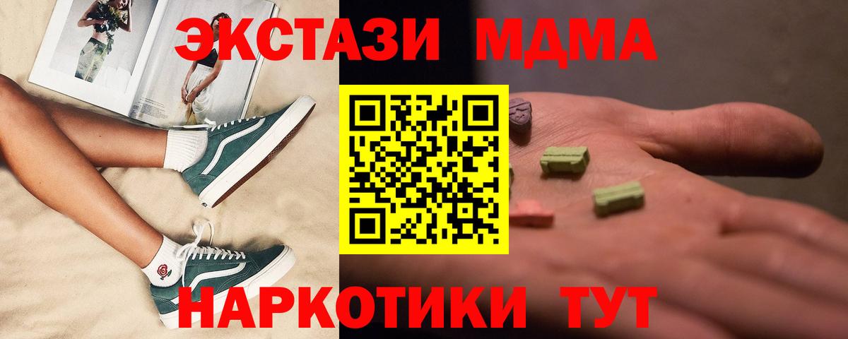 MDMA  Вход с VPN  Кимры  МДМА VHQ 