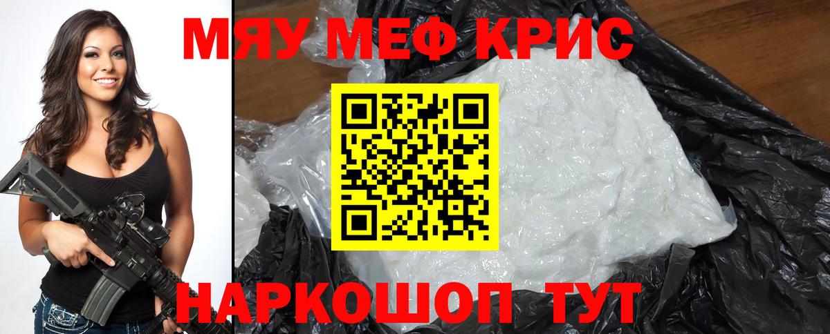 Мефедрон мука  дарнет шоп  Кимры  Мефедрон  Меф mephedrone  МЕФ  Вход с VPN 