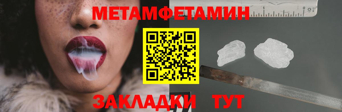 Первитин Methamphetamine Кимры
