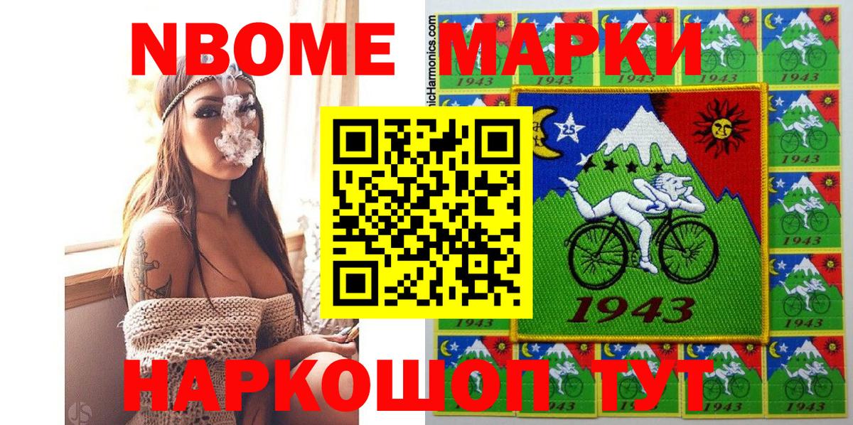 Кимры  Марки 25I-NBOMe  Вход с VPN  Марки N-bome 1,8мг 