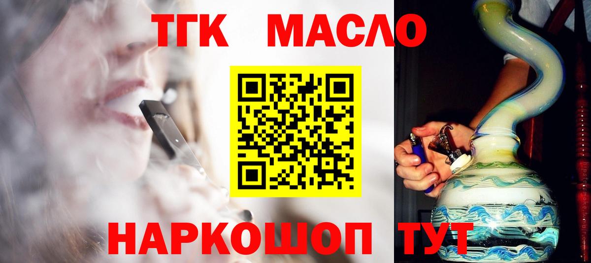 Дистиллят ТГК вейп Кимры