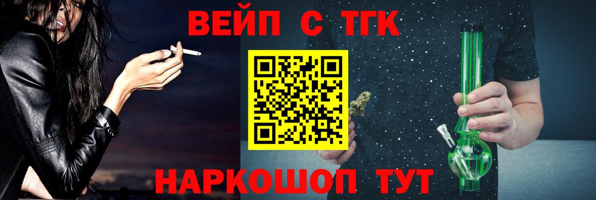Кимры  ТГК жижа  закладки  Вход с VPN 
